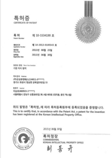 특허증